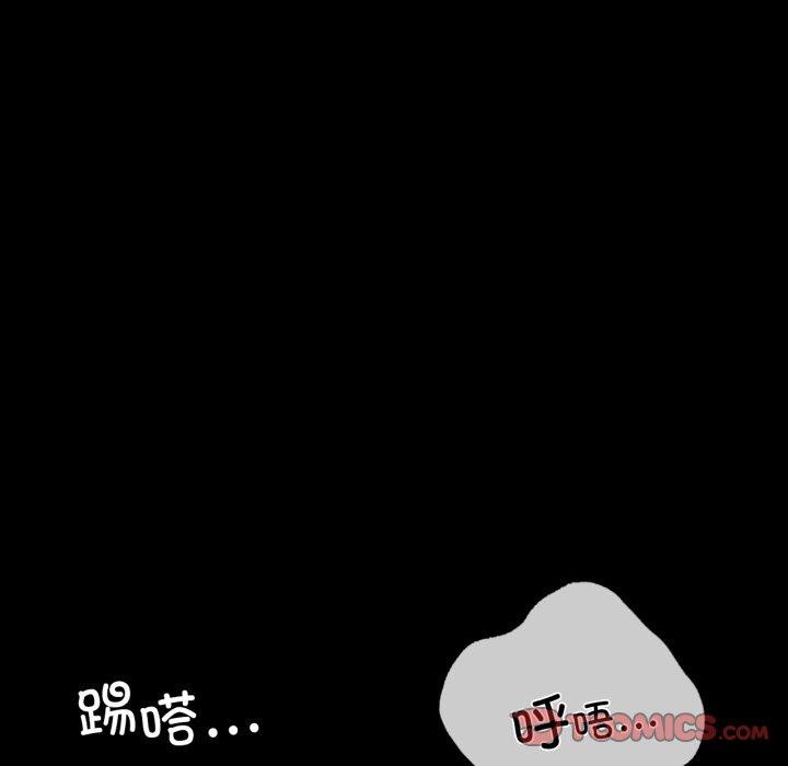 《背叛的开始》漫画 第69話
