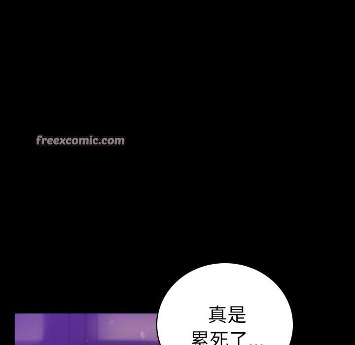 《背叛的开始》漫画 第69話
