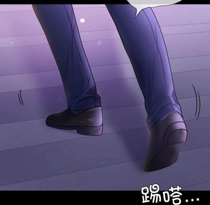 《背叛的开始》漫画 第69話