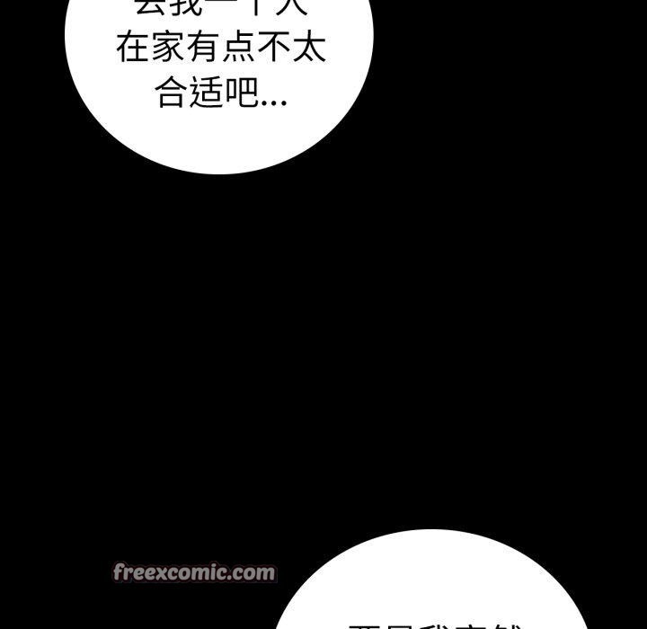 《背叛的开始》漫画 第69話
