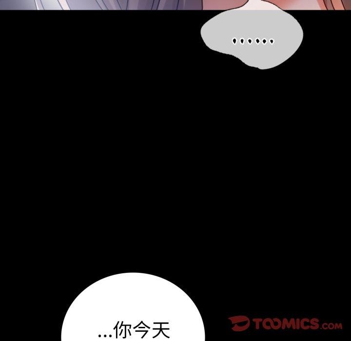 《背叛的开始》漫画 第69話