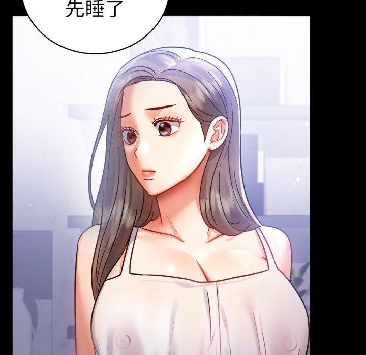 《背叛的开始》漫画 第69話