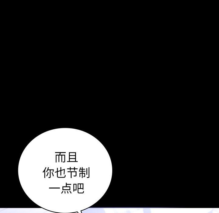 《背叛的开始》漫画 第69話