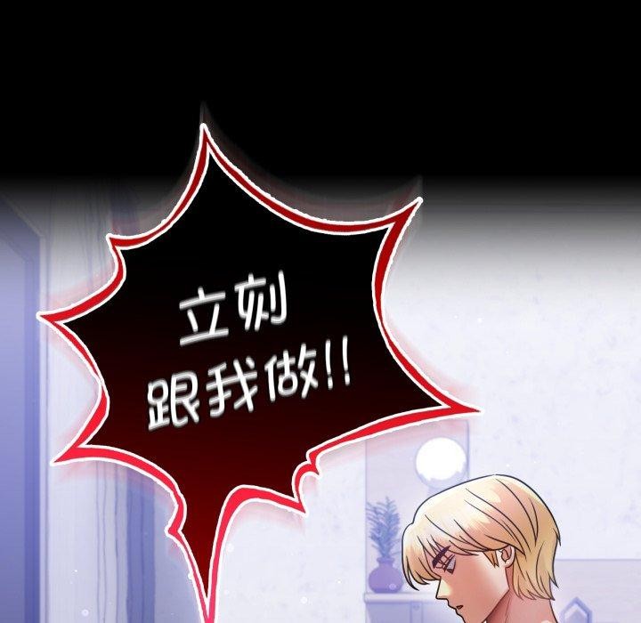 《背叛的开始》漫画 第69話