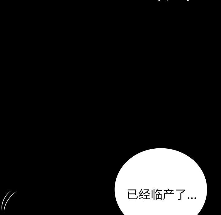 《背叛的开始》漫画 第69話