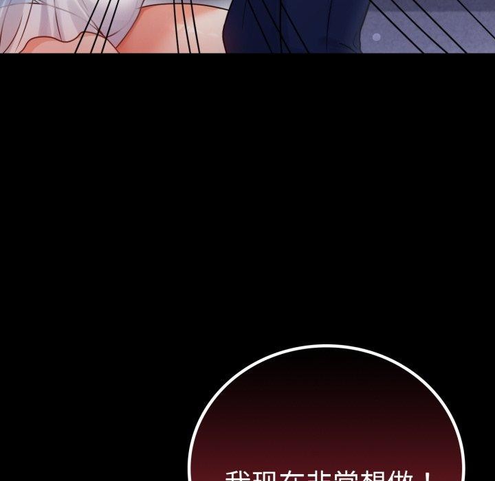 《背叛的开始》漫画 第69話