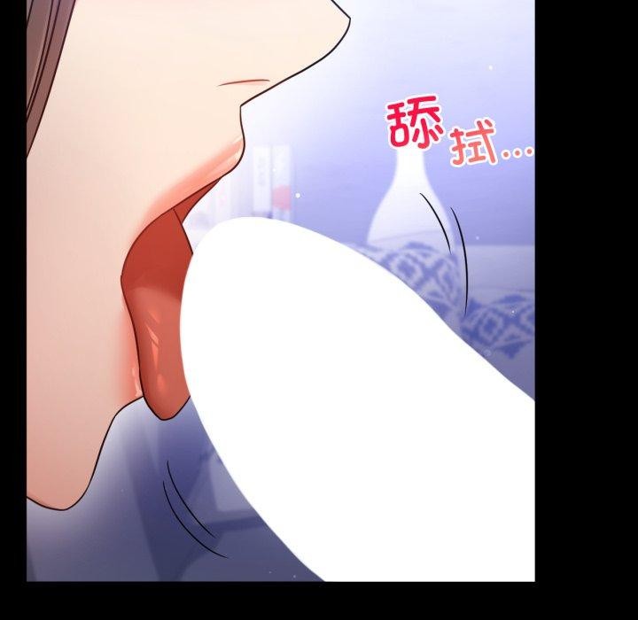 《背叛的开始》漫画 第69話