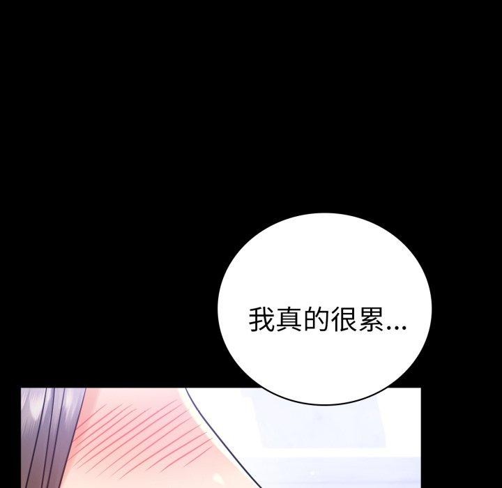 《背叛的开始》漫画 第69話