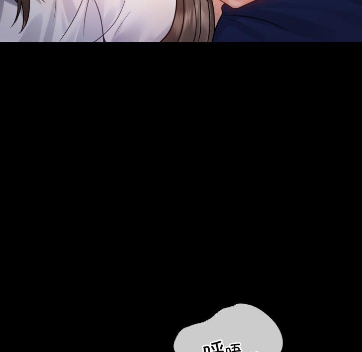 《背叛的开始》漫画 第69話