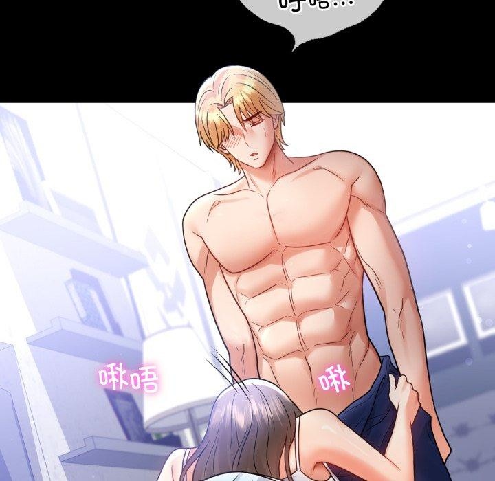 《背叛的开始》漫画 第69話