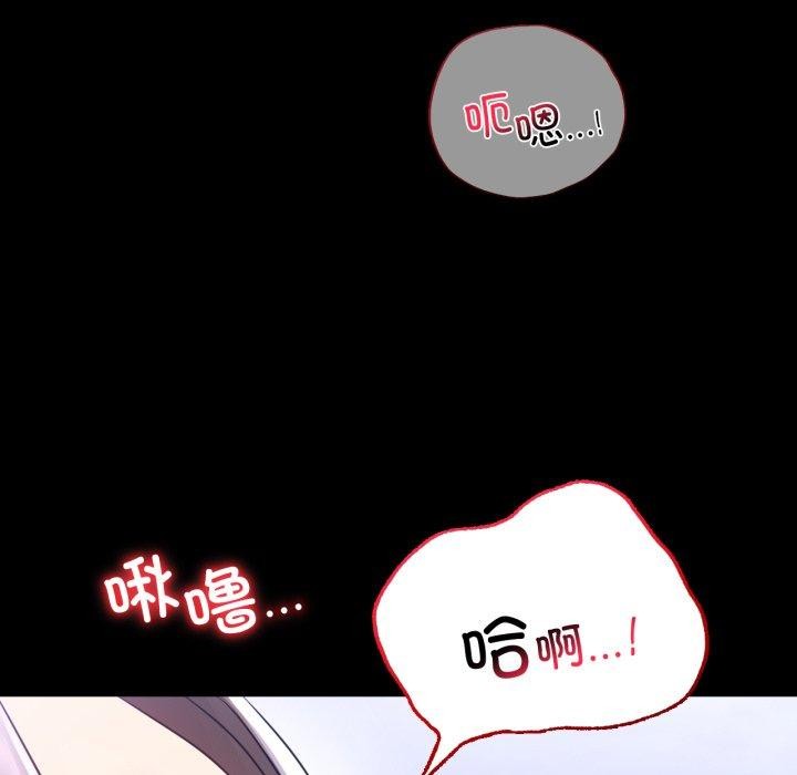 《背叛的开始》漫画 第69話