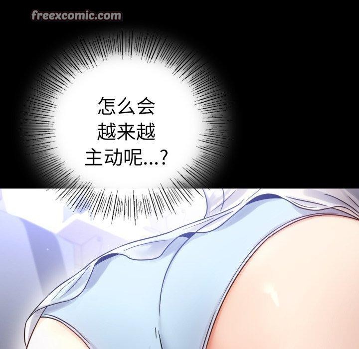 《背叛的开始》漫画 第69話