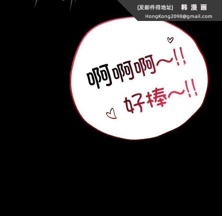 《背叛的开始》漫画 第69話