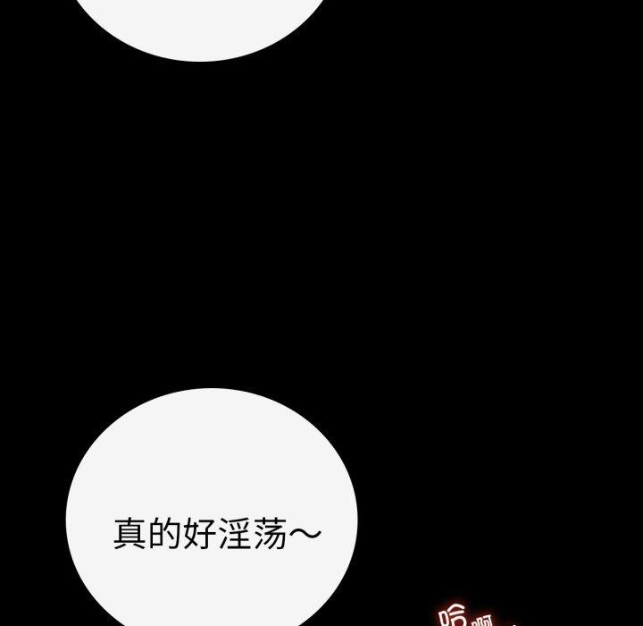 《背叛的开始》漫画 第69話