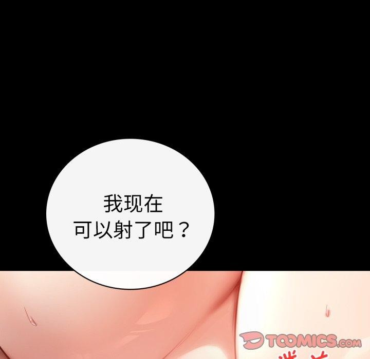 《背叛的开始》漫画 第69話