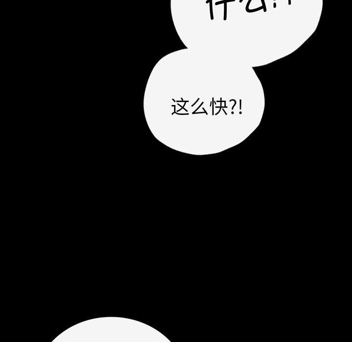 《背叛的开始》漫画 第69話