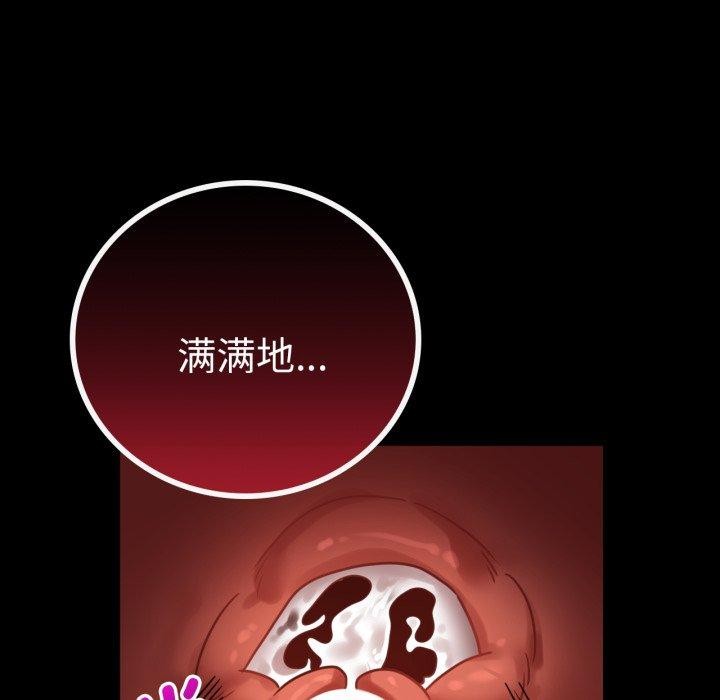 《背叛的开始》漫画 第69話