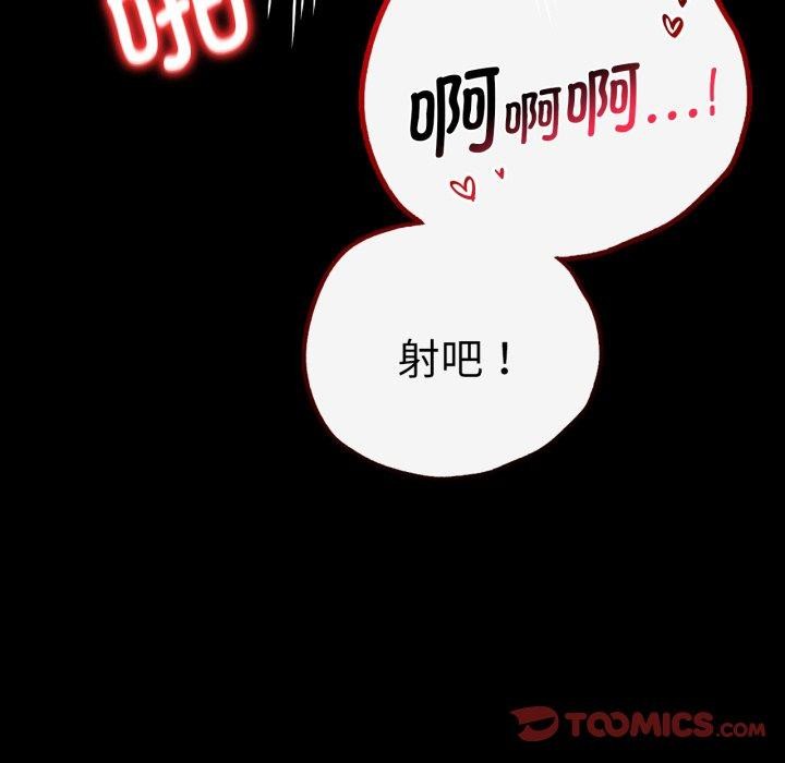 《背叛的开始》漫画 第69話