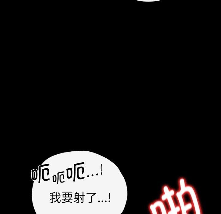 《背叛的开始》漫画 第69話