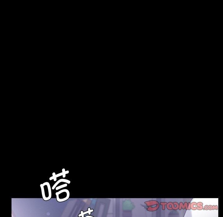 《背叛的开始》漫画 第69話