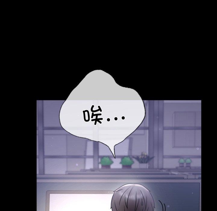 《背叛的开始》漫画 第69話