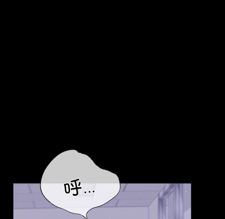 《背叛的开始》漫画 第69話