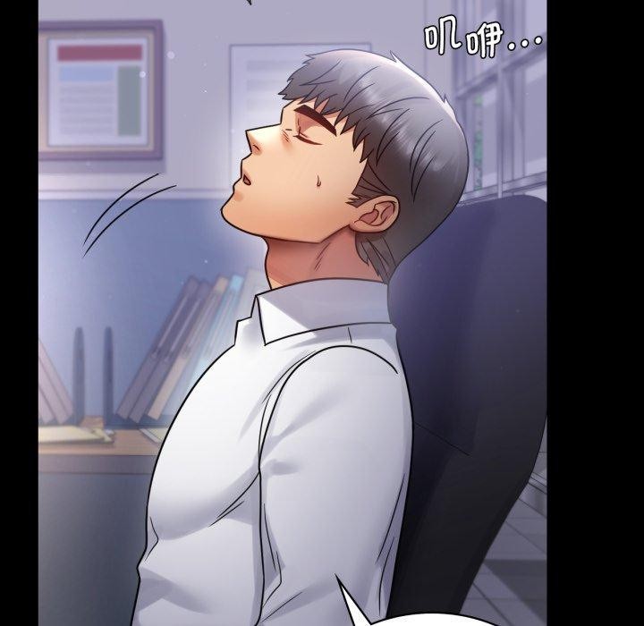 《背叛的开始》漫画 第69話