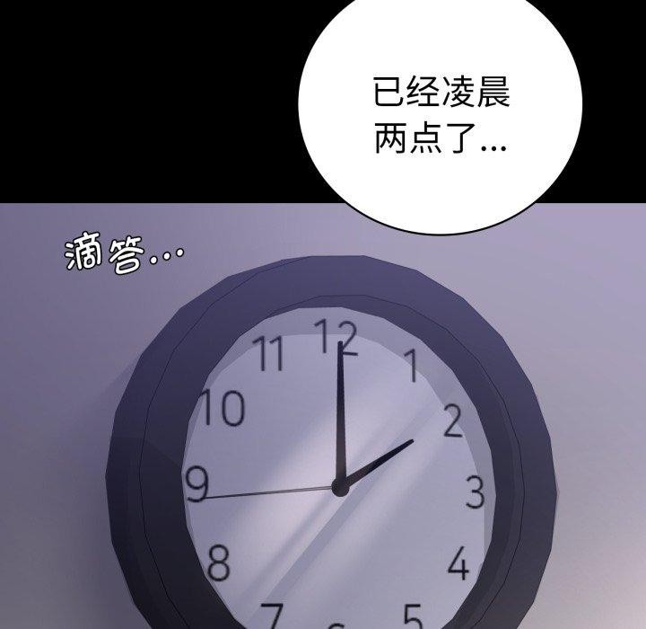 《背叛的开始》漫画 第69話