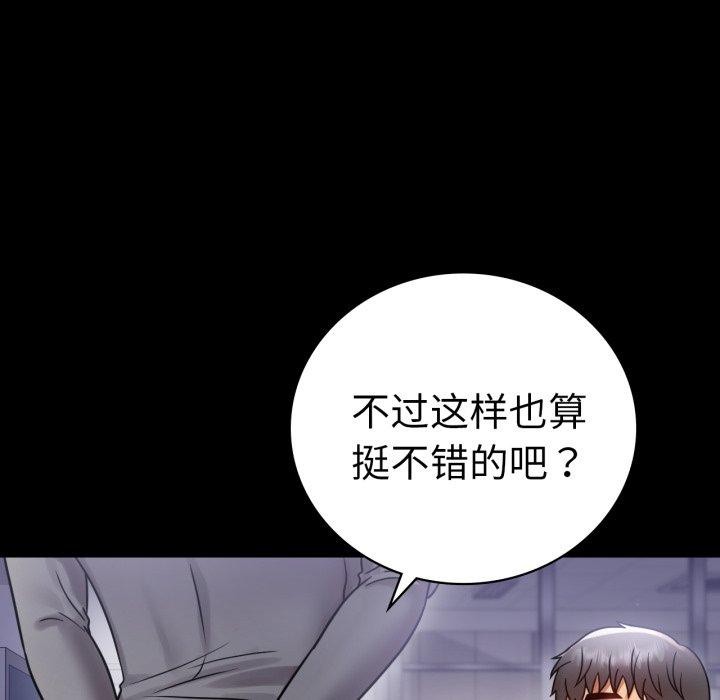 《背叛的开始》漫画 第69話
