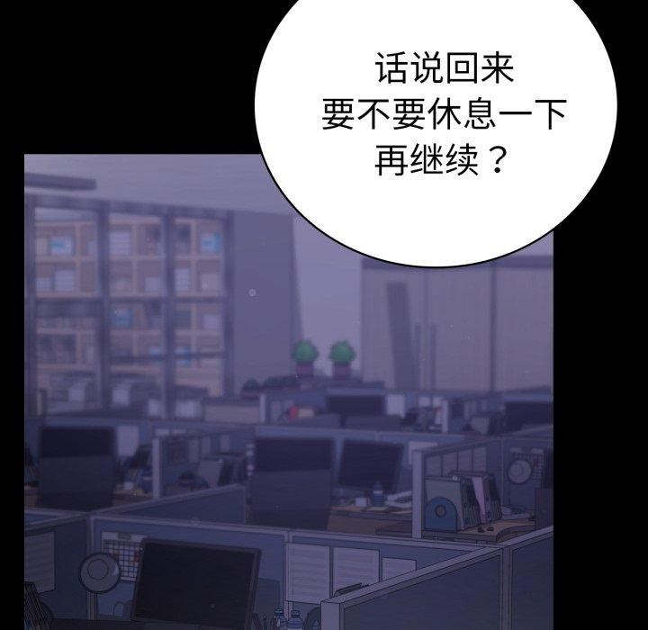 《背叛的开始》漫画 第69話