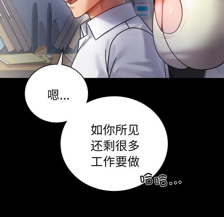 《背叛的开始》漫画 第69話