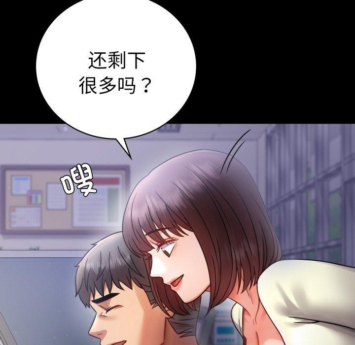 《背叛的开始》漫画 第69話