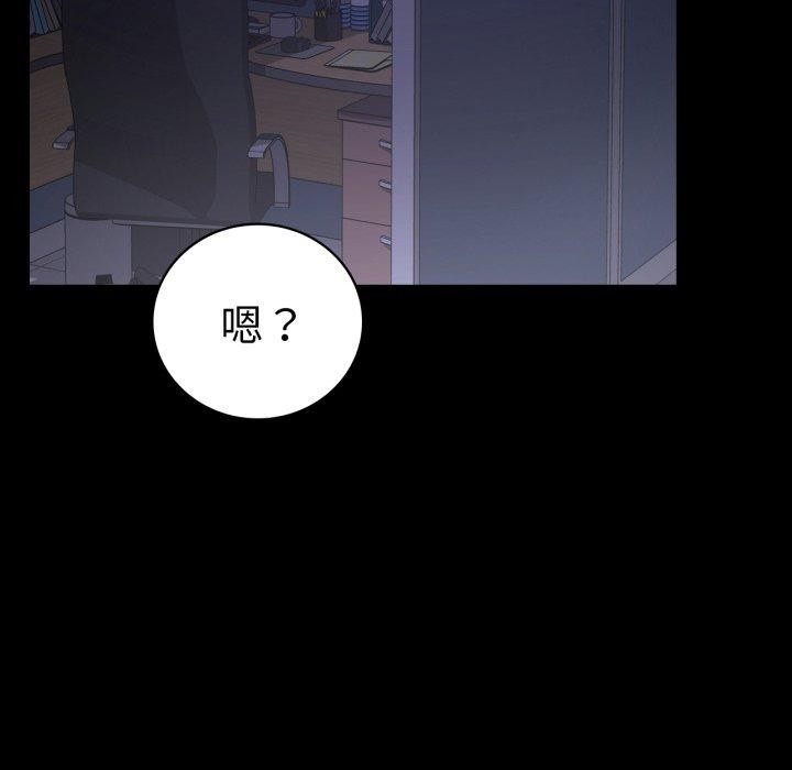 《背叛的开始》漫画 第69話