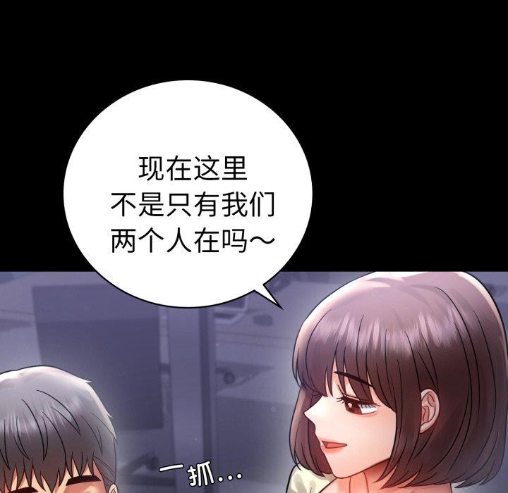 《背叛的开始》漫画 第69話