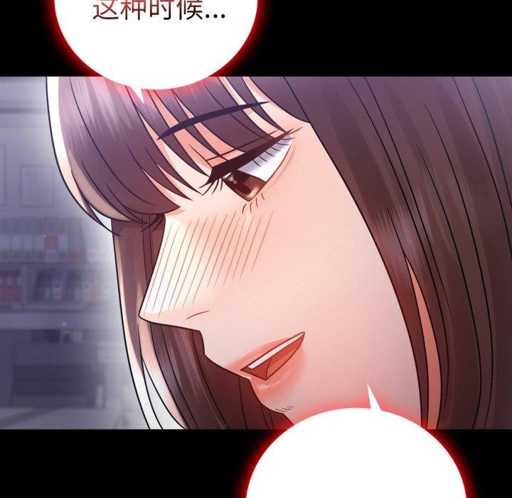 《背叛的开始》漫画 第69話