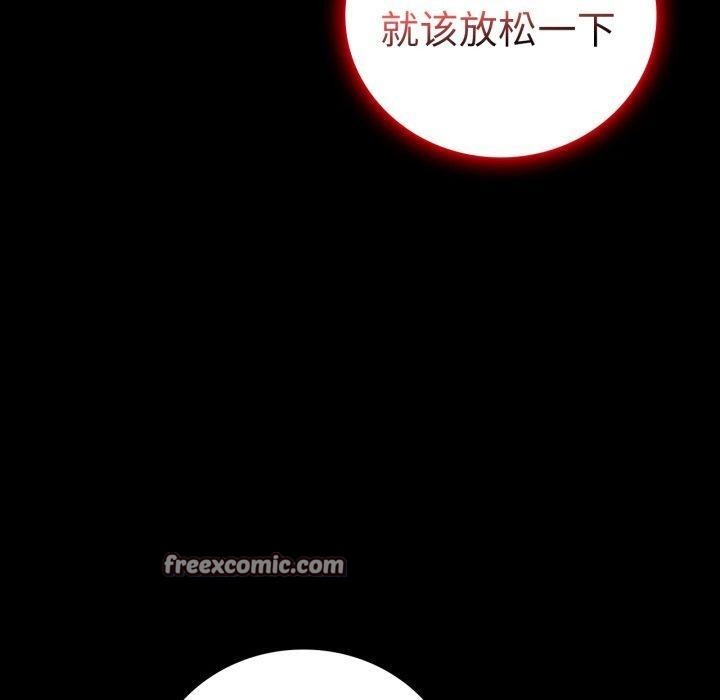 《背叛的开始》漫画 第69話