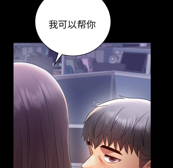 《背叛的开始》漫画 第69話