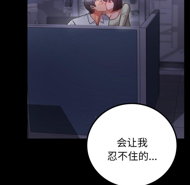 《背叛的开始》漫画 第69話