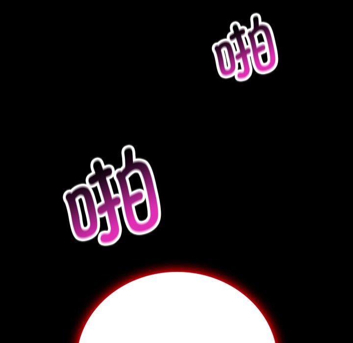 《背叛的开始》漫画 第69話