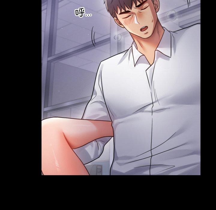 《背叛的开始》漫画 第69話