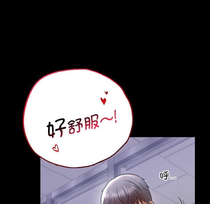 《背叛的开始》漫画 第69話
