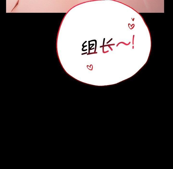《背叛的开始》漫画 第69話