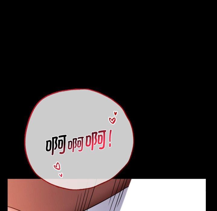 《背叛的开始》漫画 第69話