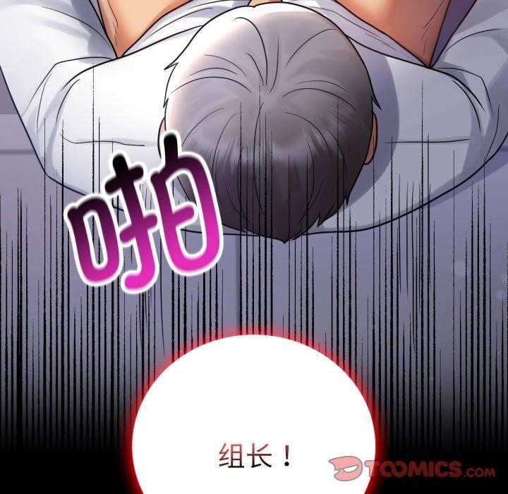 《背叛的开始》漫画 第69話
