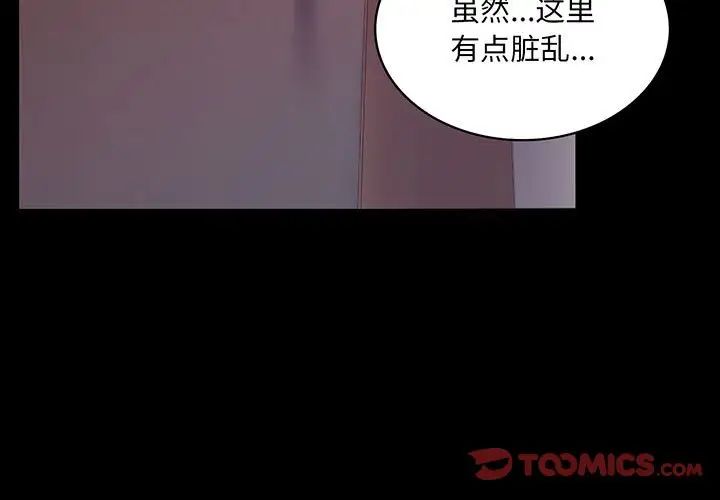 《背叛的开始》漫画 第7話