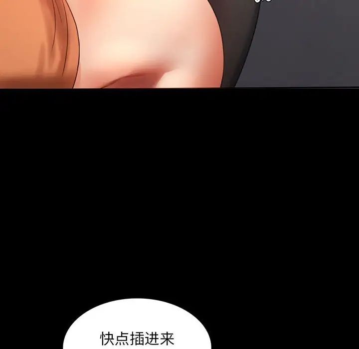 《背叛的开始》漫画 第7話
