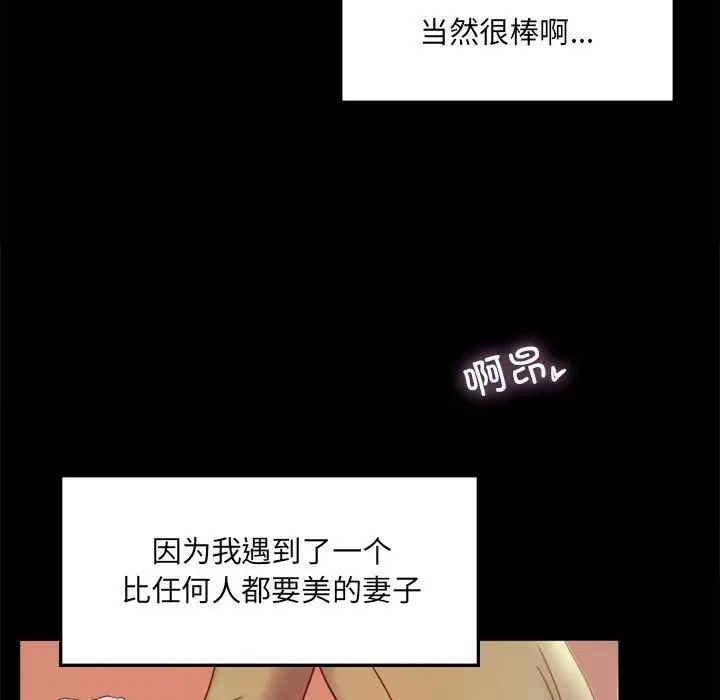 《背叛的开始》漫画 第7話
