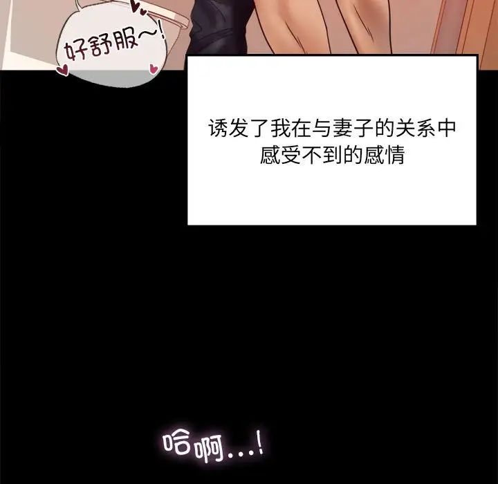 《背叛的开始》漫画 第7話
