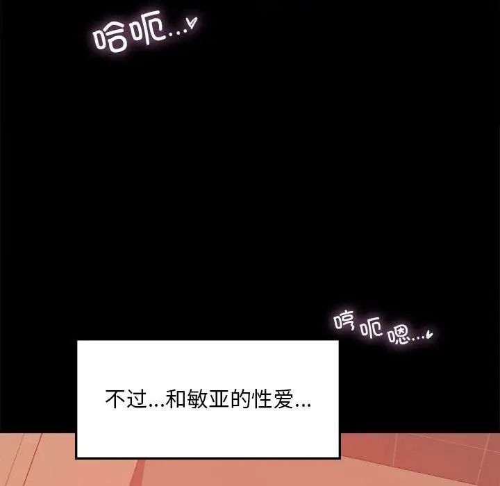 《背叛的开始》漫画 第7話