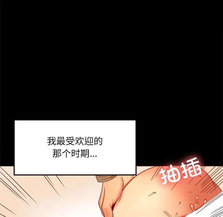 《背叛的开始》漫画 第7話